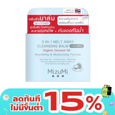 Mizumi - มิซึมิ ทรี-อิน-วัน เมลท์ อเวย์ คลีนซิ่ง บาล์ม โคโคนัท 60 มล.