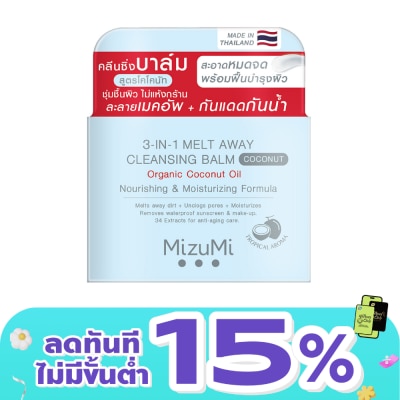 Mizumi - มิซึมิ ทรี-อิน-วัน เมลท์ อเวย์ คลีนซิ่ง บาล์ม โคโคนัท 60 มล.