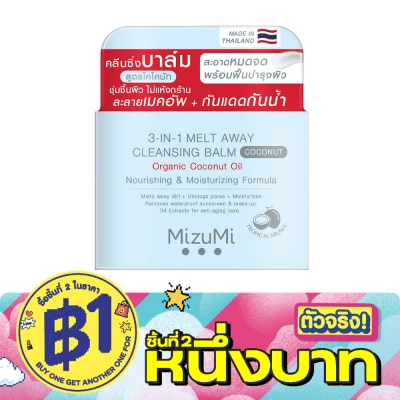 Mizumi - มิซึมิ ทรี-อิน-วัน เมลท์ อเวย์ คลีนซิ่ง บาล์ม โคโคนัท 60 มล. image