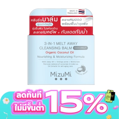 Mizumi - มิซึมิ ทรี-อิน-วัน เมลท์ อเวย์ คลีนซิ่ง บาล์ม โคโคนัท 60 มล.