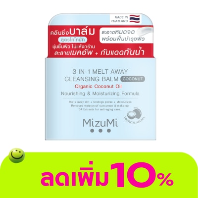 Mizumi - มิซึมิ ทรี-อิน-วัน เมลท์ อเวย์ คลีนซิ่ง บาล์ม โคโคนัท 60 มล.