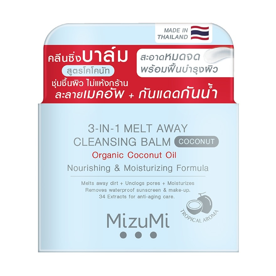 มิซึมิ ทรี-อิน-วัน เมลท์ อเวย์ คลีนซิ่ง บาล์ม โคโคนัท 60 มล.