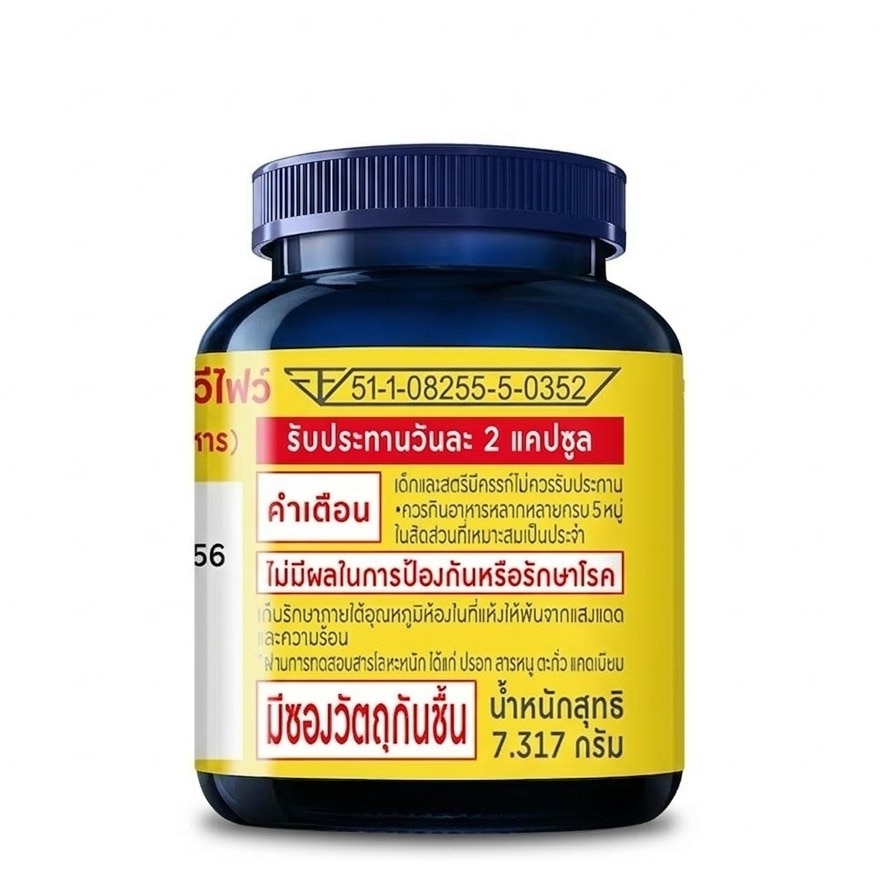 ซีวิต้า ซันเดย์ วีไฟว์ (ผลิตภัณฑ์เสริมอาหาร) 10 แคปซูล