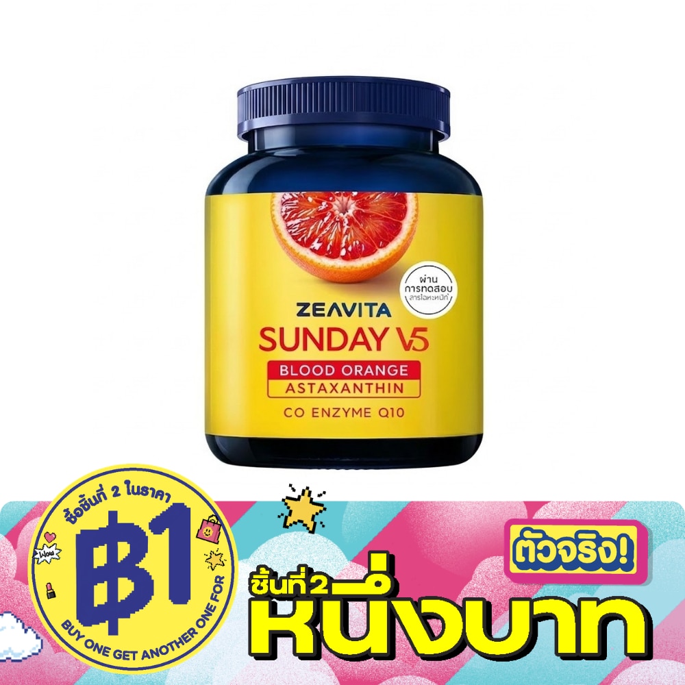 ซีวิต้า ซันเดย์ วีไฟว์ (ผลิตภัณฑ์เสริมอาหาร) 10 แคปซูล image