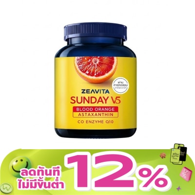 Zeavita - ซีวิต้า ซันเดย์ วีไฟว์ (ผลิตภัณฑ์เสริมอาหาร) 10 แคปซูล