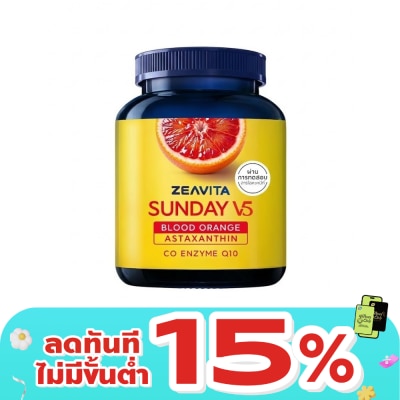 Zeavita - ซีวิต้า ซันเดย์ วีไฟว์ (ผลิตภัณฑ์เสริมอาหาร) 10 แคปซูล