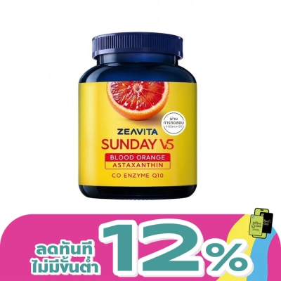 Zeavita - ซีวิต้า ซันเดย์ วีไฟว์ (ผลิตภัณฑ์เสริมอาหาร) 10 แคปซูล