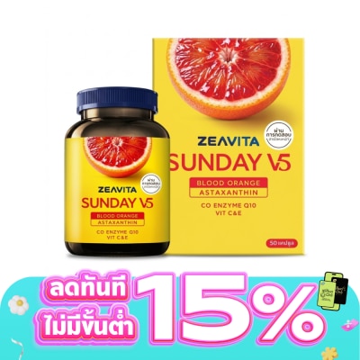Zeavita - ซีวิต้า ซันเดย์ วีไฟว์ (ผลิตภัณฑ์เสริมอาหาร) 50 แคปซูล