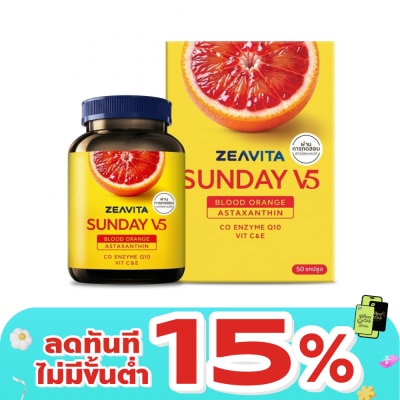Zeavita - ซีวิต้า ซันเดย์ วีไฟว์ (ผลิตภัณฑ์เสริมอาหาร) 50 แคปซูล