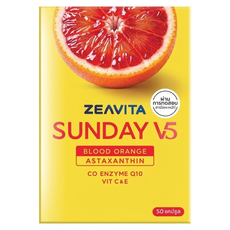ซีวิต้า ซันเดย์ วีไฟว์ (ผลิตภัณฑ์เสริมอาหาร) 50 แคปซูล