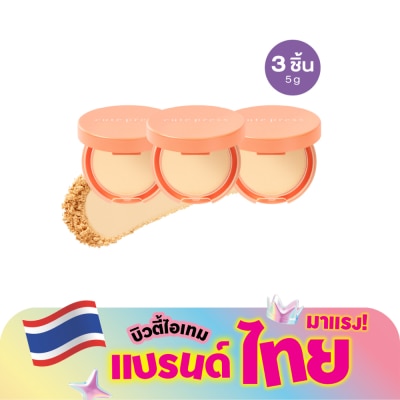 Cute Press - Cute Press Value Pack My Match Foundation Powder SPF35 PA+++ 5g. X 3pcs. N20