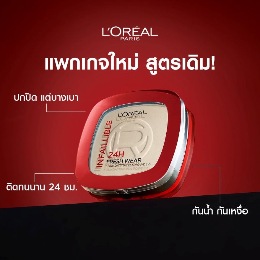 L'Oreal Infaillible 24H Fresh Wear Foundation In A Powder 9g. 200 Sable Dore