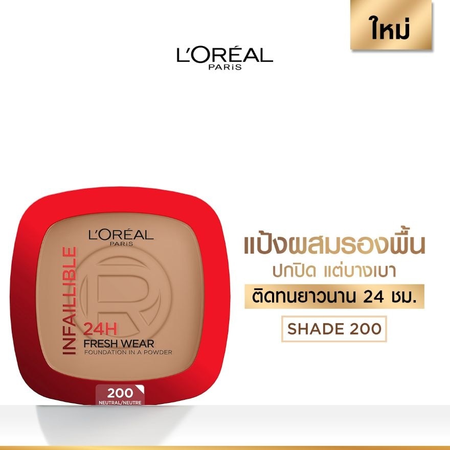 L'Oreal Infaillible 24H Fresh Wear Foundation In A Powder 9g. 200 Sable Dore