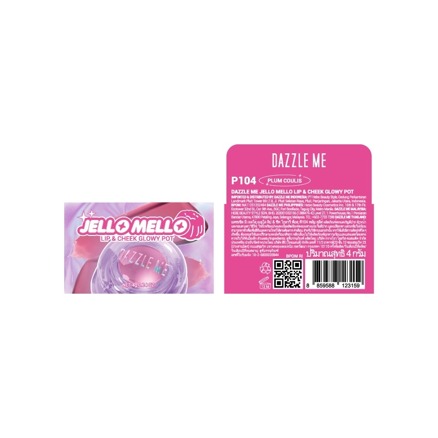 Dazzle Me Jello Mello Lip  Cheek Glowy Pot 4g. P104 Plum Coulis