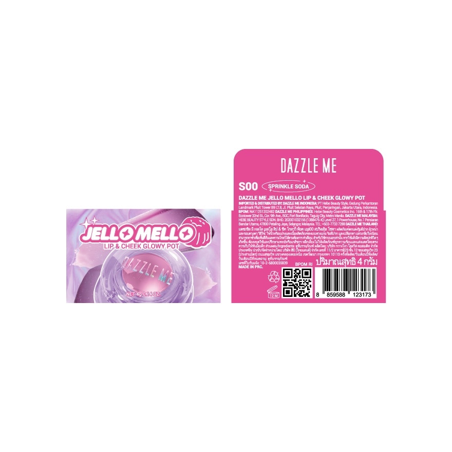 Dazzle Me Jello Mello Lip  Cheek Glowy Pot 4g. S00 Sprinkle Soda