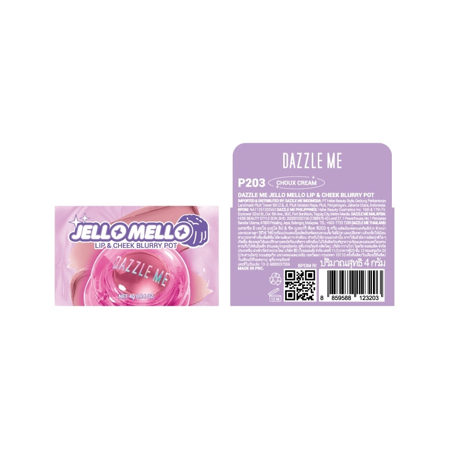 Dazzle Me Jello Mello Lip  Cheek Blurry Pot 4g. P203 Choux Cream