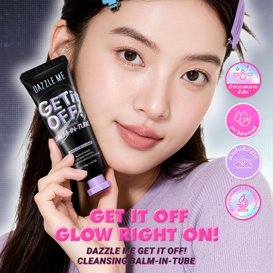 แดซเซิล มี ออฟ-ดิวตี้ คลีนซิ่ง บาล์ม-อิน-ทิวบ์ 50ก.