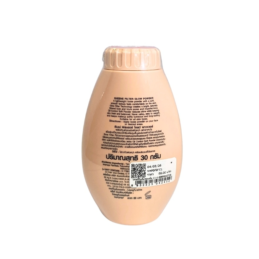 ชีนเน่ ฟิลเตอร์ โกลว์ พาวเดอร์ 30ก. C1 นูดี้ ชูการ์ บลิงค์