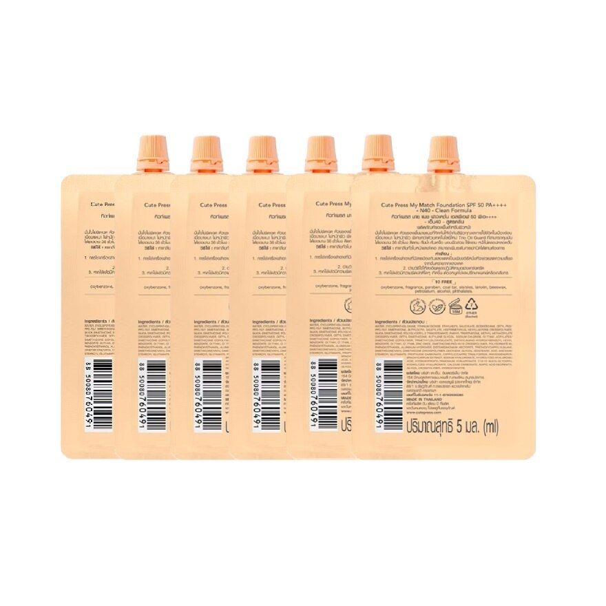 คิวท์เพรส แพ็คพิเศษ มาย แมช พาวเดชั่น 5มล. N40 ไลท์ X 6ชิ้น