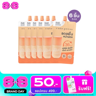 Cute Press - Cute Press Value Pack My Match Foundation 5ml. N40 Light X6 pcs. image