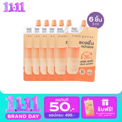 Cute Press คิวท์เพรส แพ็คพิเศษ มาย แมช พาวเดชั่น 5มล. N40 ไลท์ X 6ชิ้น image