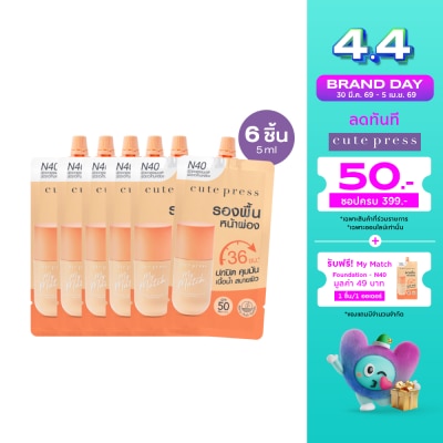 Cute Press - คิวท์เพรส แพ็คพิเศษ มาย แมช พาวเดชั่น 5มล. N40 ไลท์ X 6ชิ้น