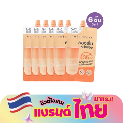 Cute Press - คิวท์เพรส แพ็คพิเศษ มาย แมช พาวเดชั่น 5มล. N40 ไลท์ X 6ชิ้น