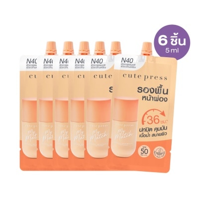 Cute Press - คิวท์เพรส แพ็คพิเศษ มาย แมช พาวเดชั่น 5มล. N40 ไลท์ X 6ชิ้น