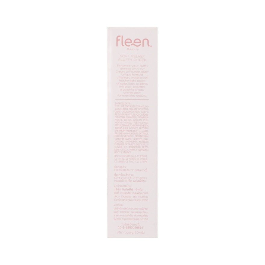Fleen Beauty Soft Velvet Fluffy Cheek 10g. 10 Misty Rose