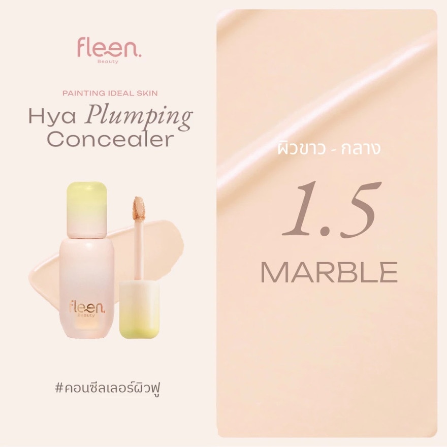 Fleen Beauty Hya Plumping Concealer 3g. 1.5 Marble