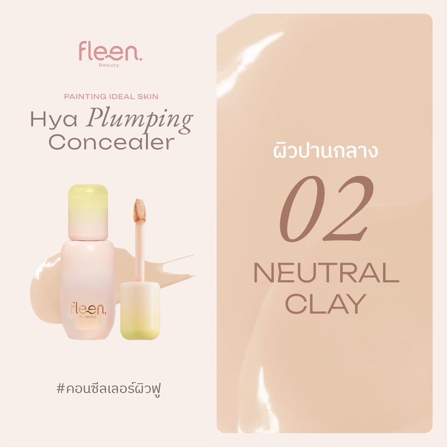 Fleen Beauty Hya Plumping Concealer 3g. 02 Neutral Clay