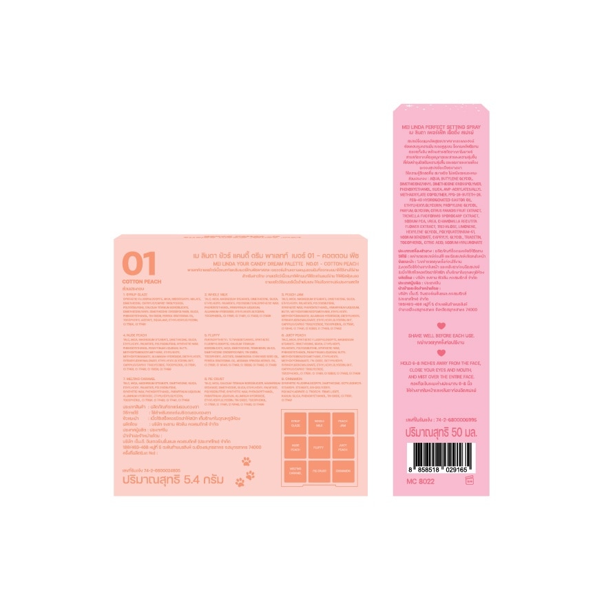 Meilinda Value Pack Your Candy Dream Palate 01 Cotton Peach + Perfect Setting Spray