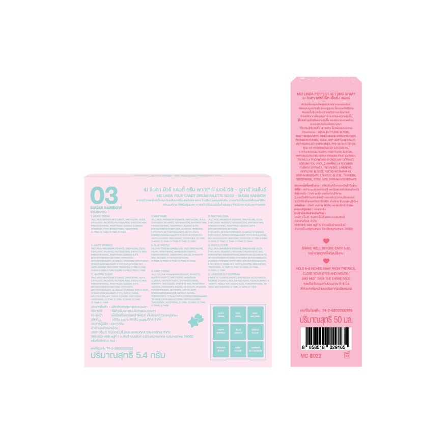 Meilinda Value Pack Your Candy Dream Palate 03 Sugar Rainbow + Perfect Setting Spray