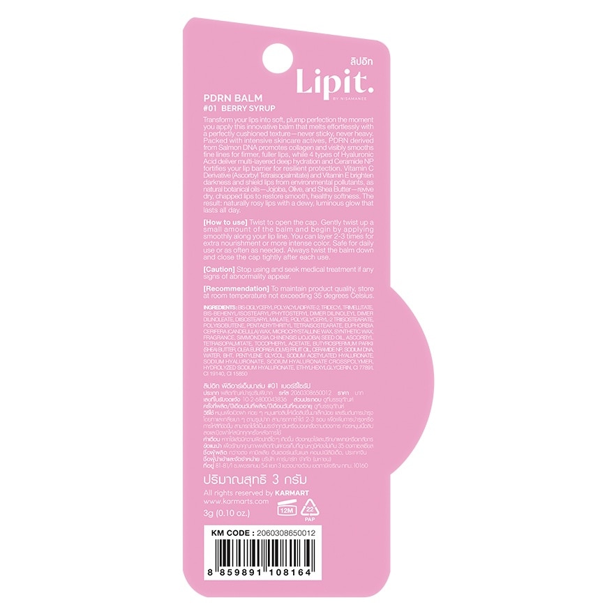 ลิปอิท พีดีอาร์เอ็น บาล์ม 3ก. 01 เบอร์รี่ไซรัป