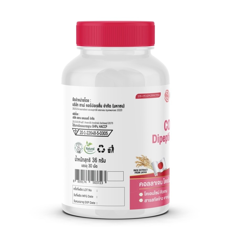 Chame Collagen Dipeptide Plus CoQ10 30 Tablets