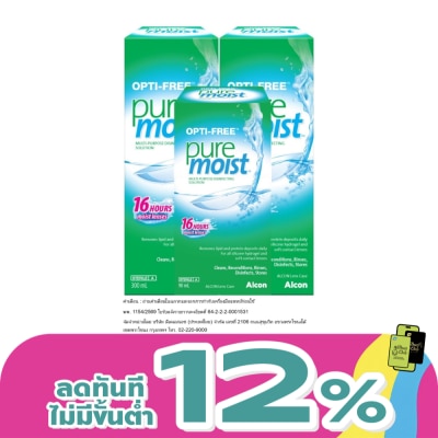 Opti Free - 2OFPM 300ML+OFPM 90ML