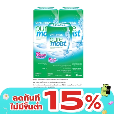 Opti Free - ออพติ-ฟรี เพียวมอยซ์ 300มล แพ็คคู่+90มล