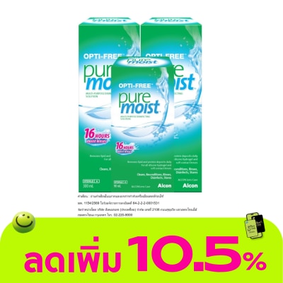 Opti Free - ออพติ-ฟรี เพียวมอยซ์ 300มล แพ็คคู่+90มล