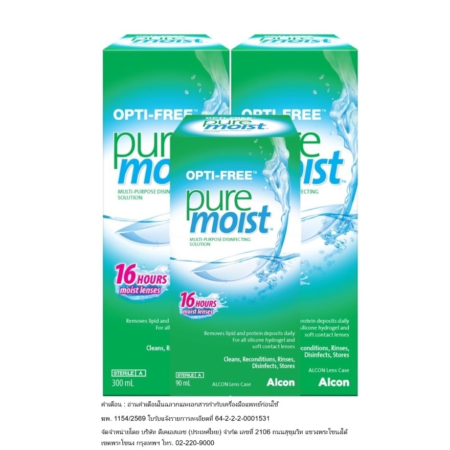 2OFPM 300ML+OFPM 90ML
