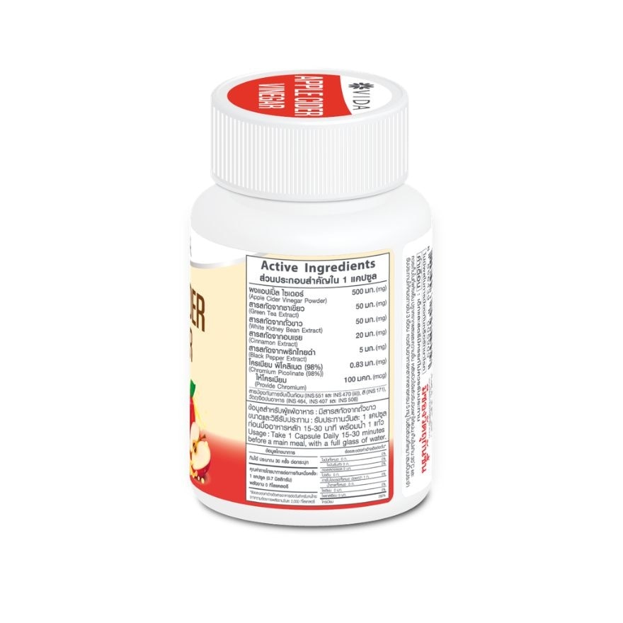 วีด้า แอปเปิ้ล ไซเดอร์ วีเนการ์ 30 แคปซูล