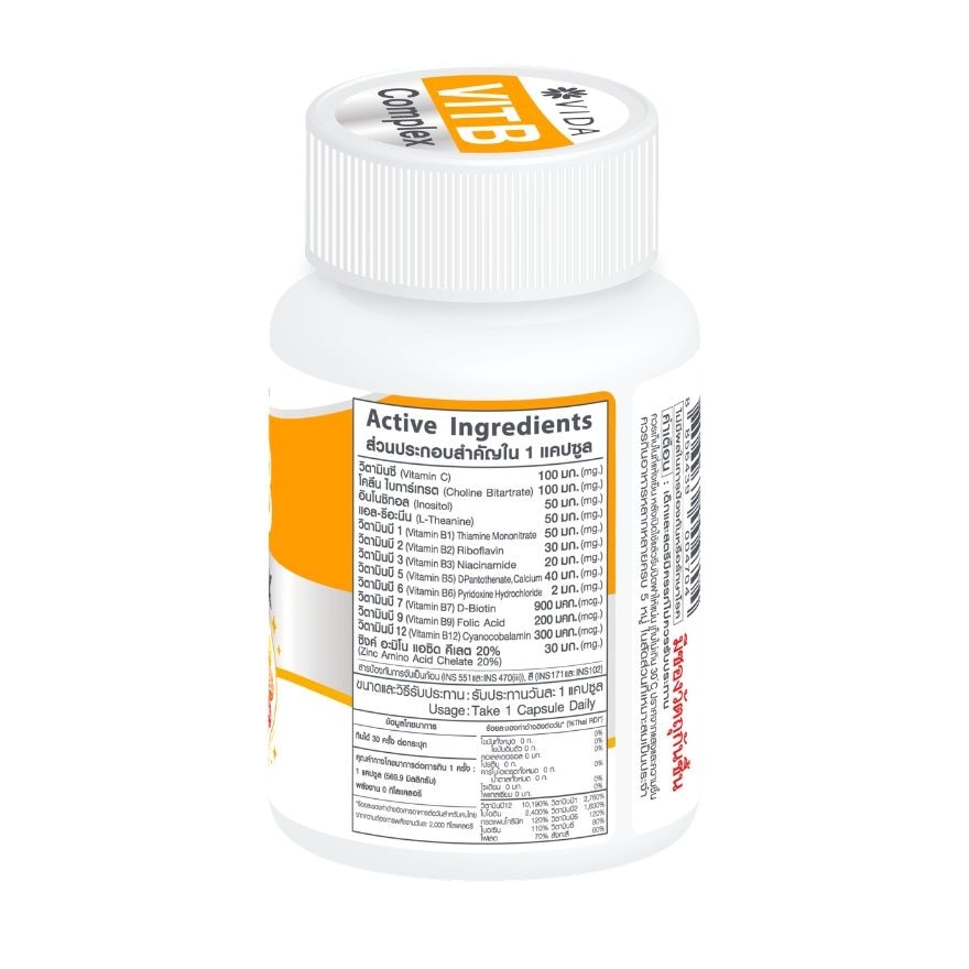 วีด้า วิตบี คอมเพล็กซ์ 30 แคปซูล