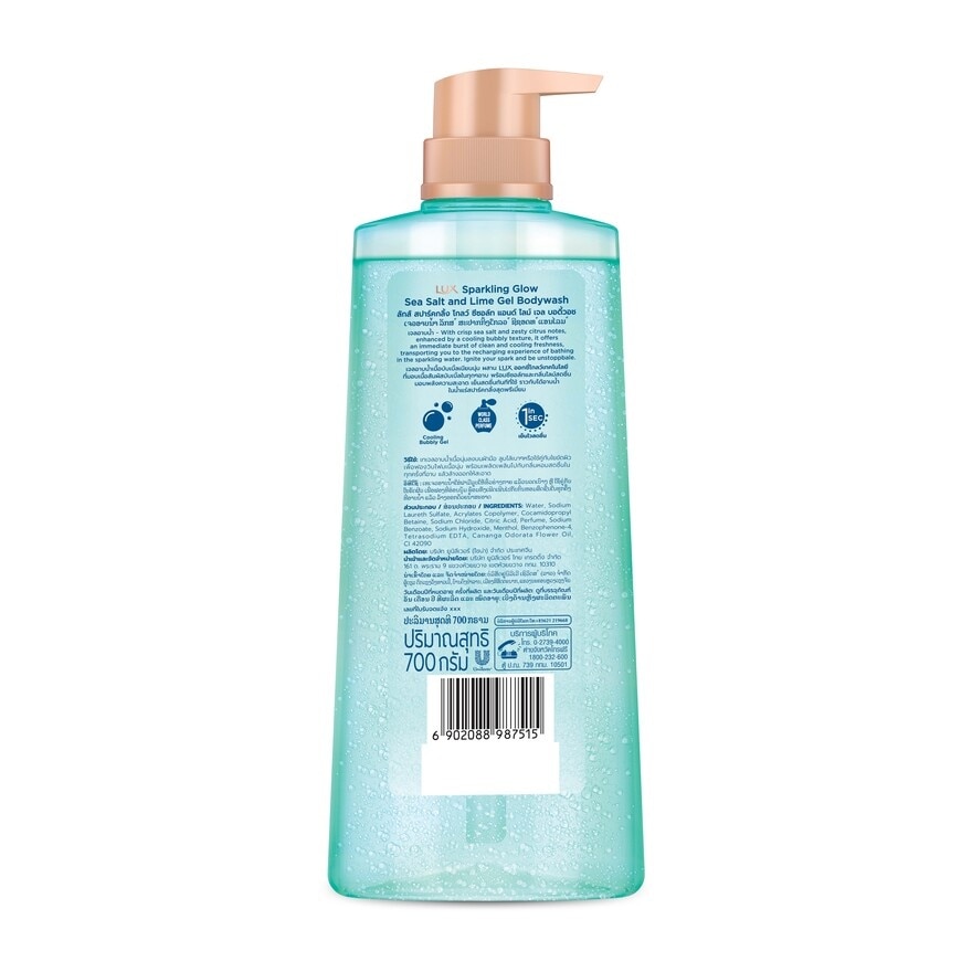 ลักส์ บอดี้วอช สปาร์คกลิ้ง โกลว์ ซี ซอล์ท แอนด์ ไลม์ เจล 700 กรัม
