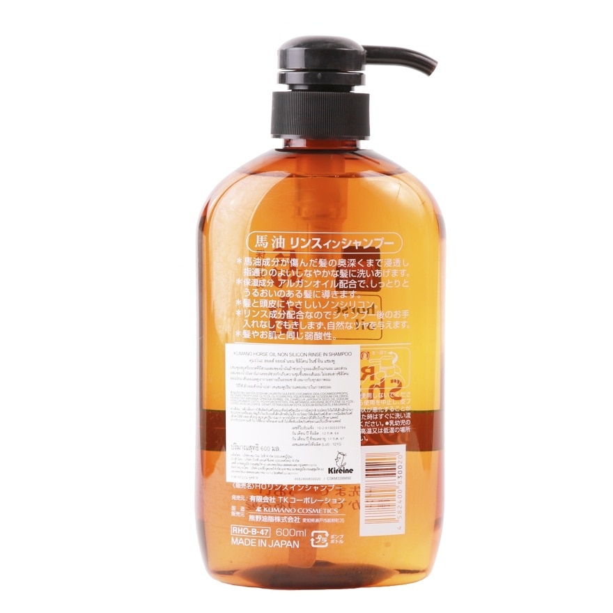 คุมาโนะ ฮอร์ส ออยล์ นอน ซิลิโคน รินซ์ อิน แชมพู 600 มล.