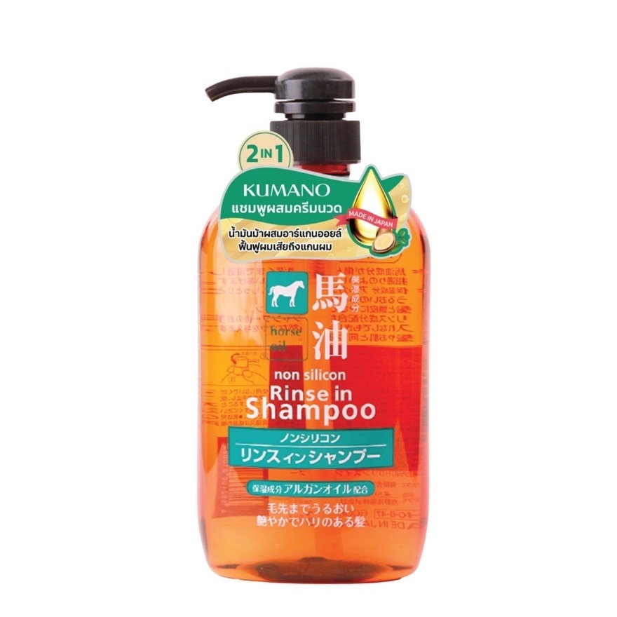 คุมาโนะ ฮอร์ส ออยล์ นอน ซิลิโคน รินซ์ อิน แชมพู 600 มล.