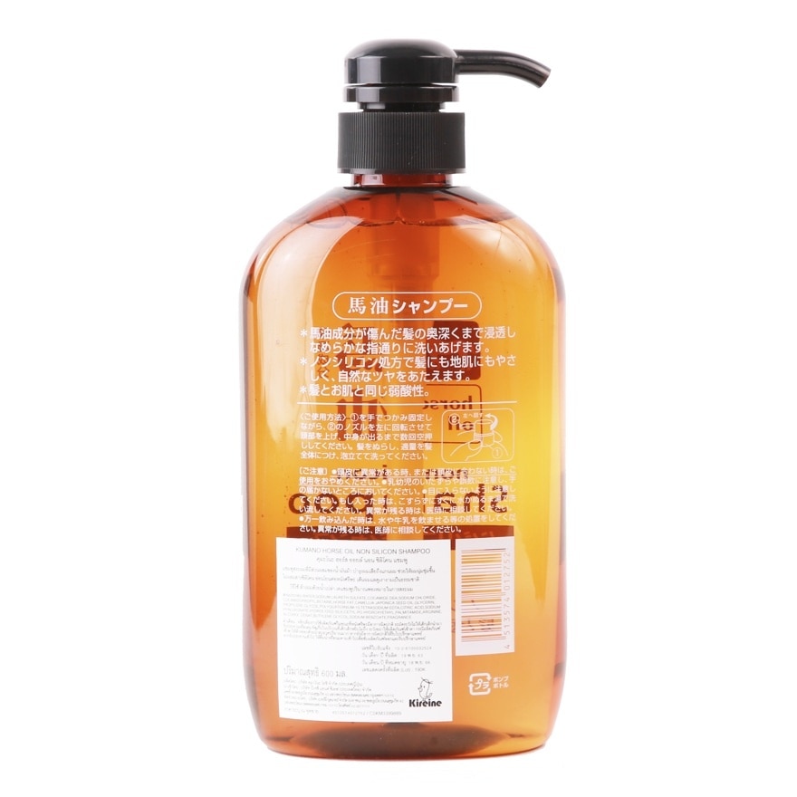 Kumano Horse Oil Non-Silicon Shampoo 600 Ml.