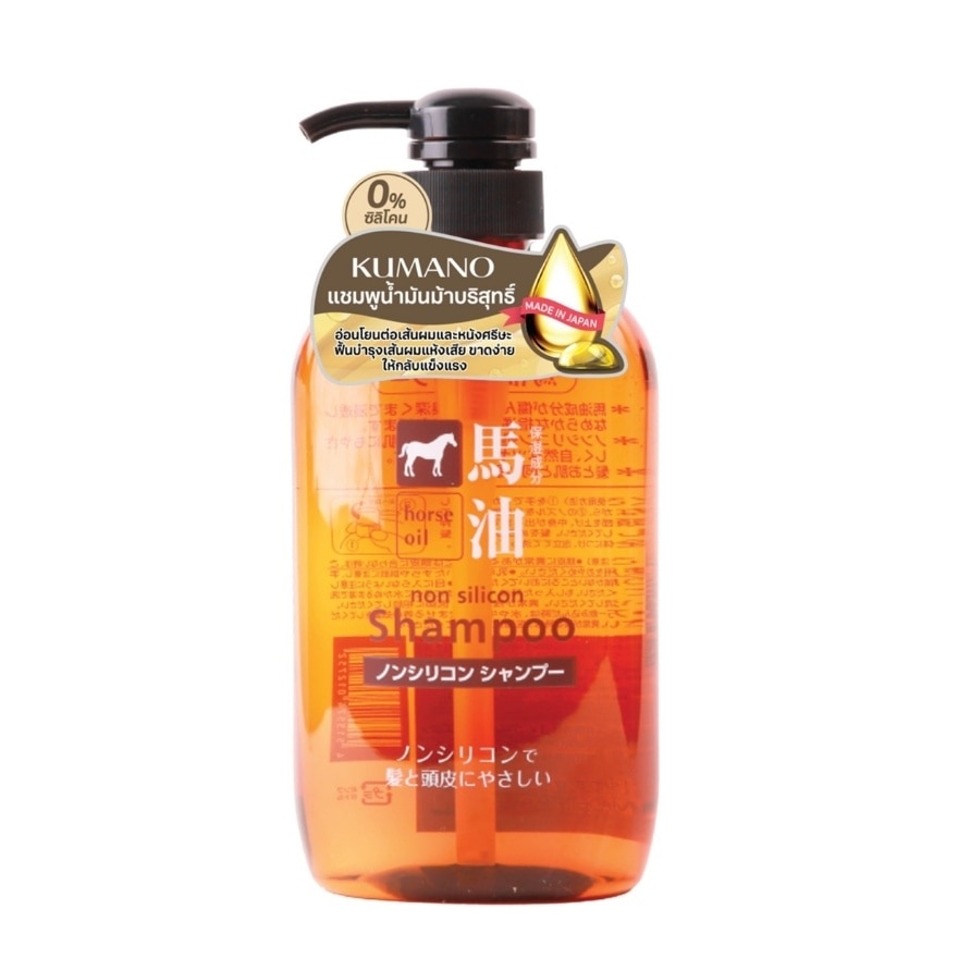 Kumano Horse Oil Non-Silicon Shampoo 600 Ml.