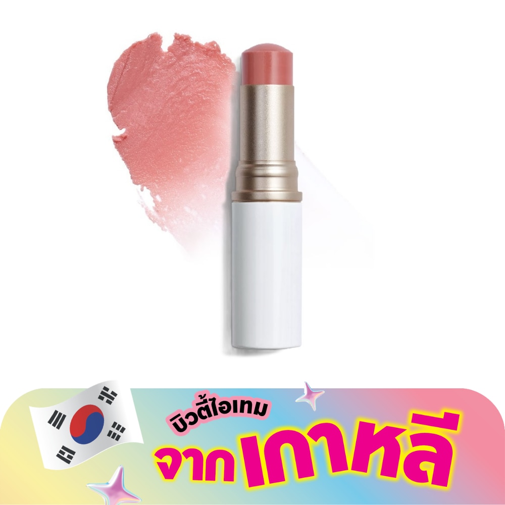 ฮินซ์ ทรู ไดเมนชั่น เรเดียนซ์ บาล์ม 10ก. TP003 เทนเดอร์ รูม