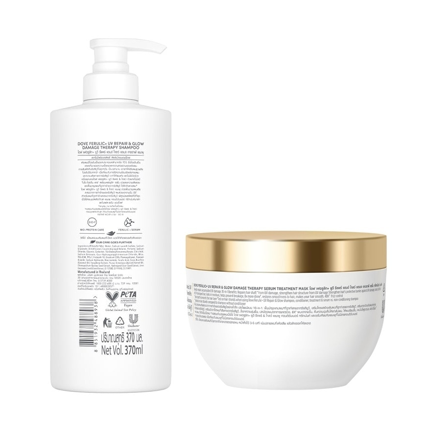 โดฟ แชมพู เฟอรูลิก+ ยูวี รีแพร์ โกลว์ แดเมจ เทอราพี 370 มล+ทรีทเม้นท์ มาส์ก 265 กรัม