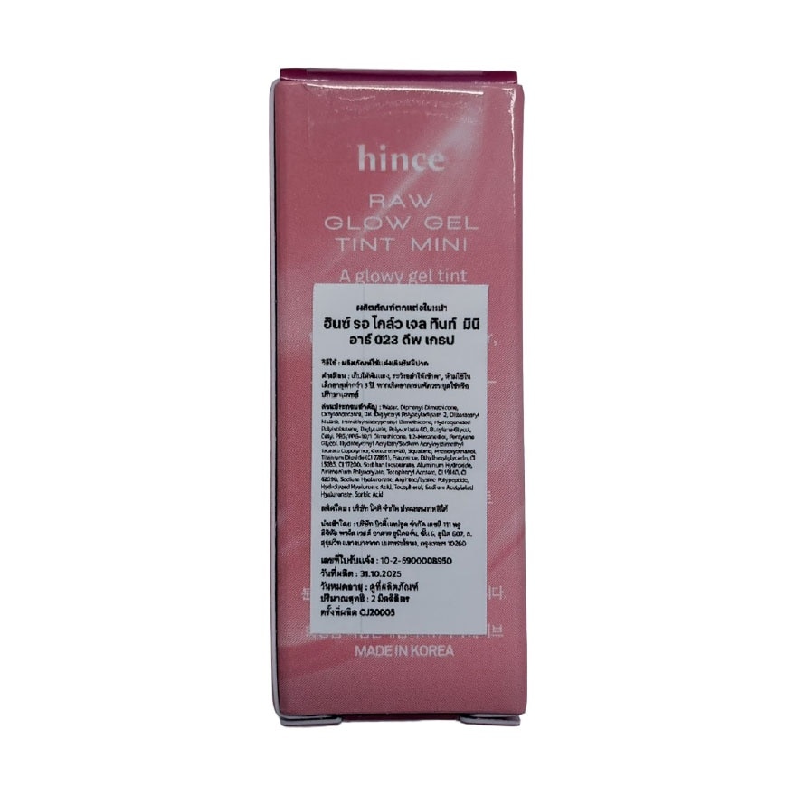 Hince Raw Glow Gel Tint Mini 2ml. R023 Deep Grape