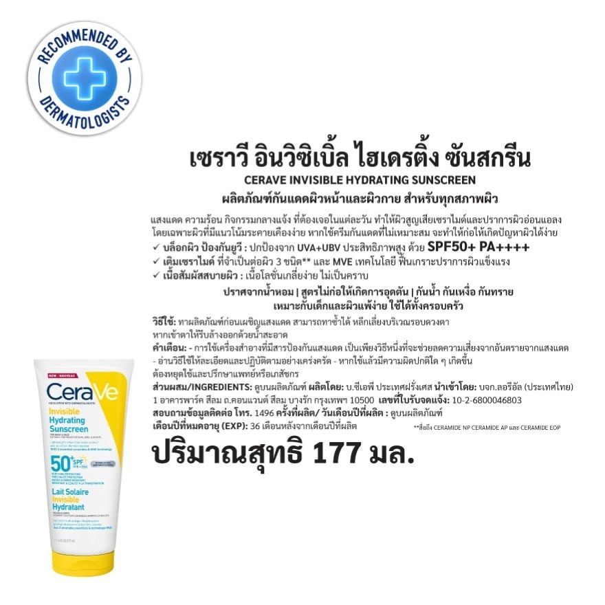 Cerave Invisible Hydrating Sunscreen SPF50+ PA++++ 177 ml.
